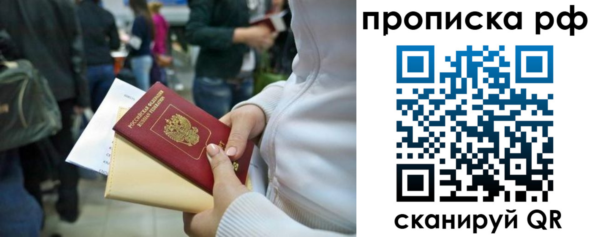 прописка в квартире в Киренске