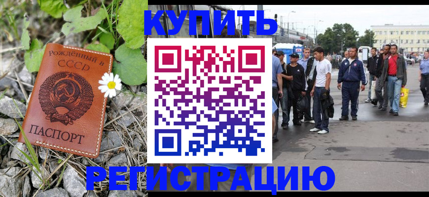 прописка гарантия в Киренске