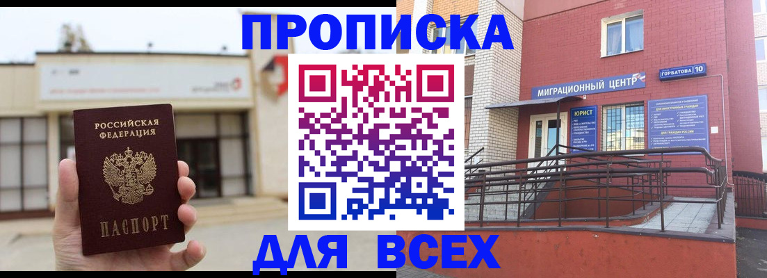 временная регистрация 2025 в Киренске