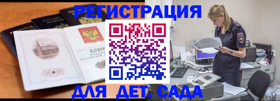 прописка паспорт в Киренске