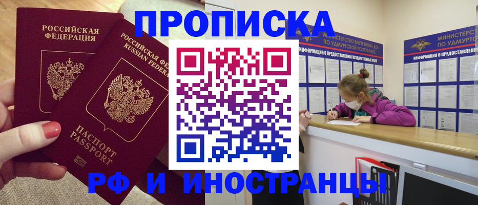 временная регистрация для всех в Киренске