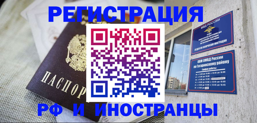 прописка для школы в Киренске