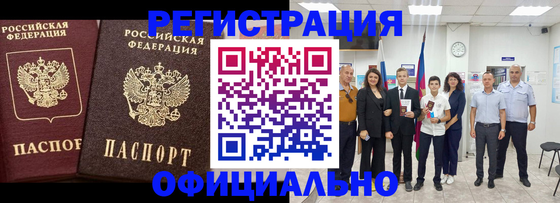 временная регистрация поиск в Киренске
