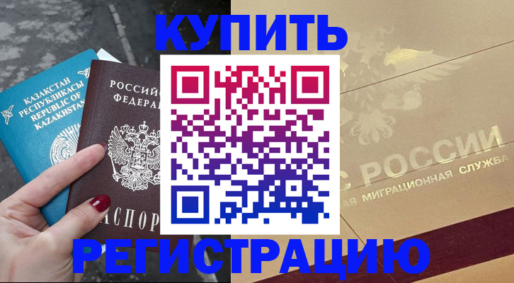 временная регистрация госуслуги в Киренске