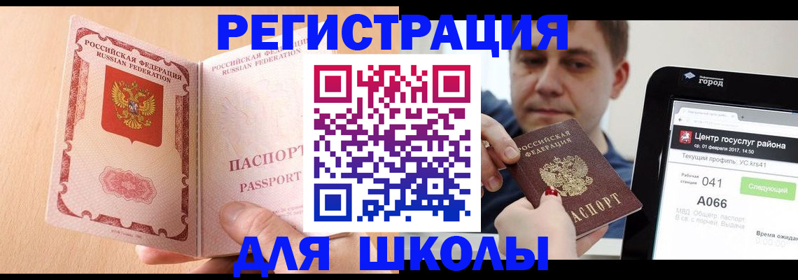 прописка регистрация в Киренске